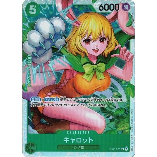 ONE PIECEカードゲーム キャロット 【SR】 OP08-023 二つの伝説