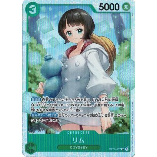 ワンピースカード新たなる皇帝リムデッキリーダーパラレルリムSRパラレル ワンピースカード新たなる皇帝リムデッキリーダーパラレルリムSR