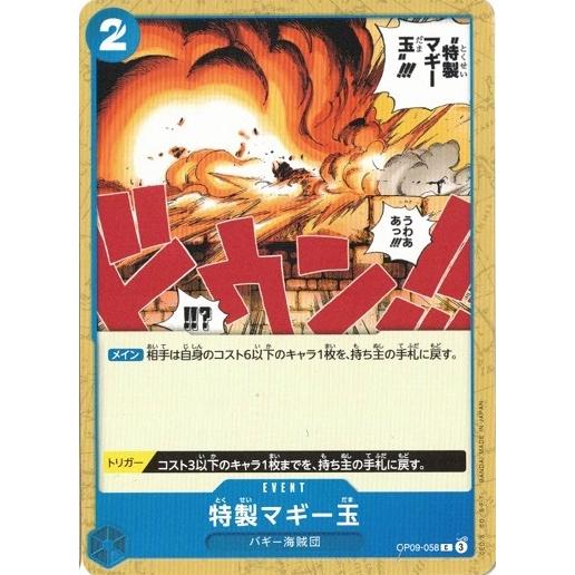 ONE PIECEカードゲーム 特製マギー玉 【C】 OP09-058 ワンピースカード