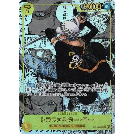 ONE PIECEカードゲーム トラファルガー・ロー (スーパーパラレル ONE PIECEカードゲーム トラファルガー・ロー (スーパーパラレル