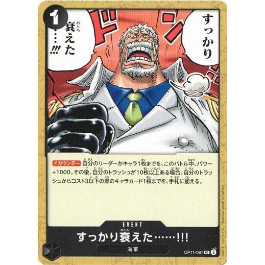 ONE PIECEカードゲーム すっかり衰えた……!!! 【UC】 OP11-097