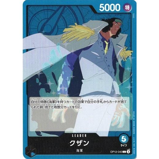 ワンピースカード クザン SP 4枚 師弟の絆 ワンピースカード クザン SP 4枚 師弟の絆