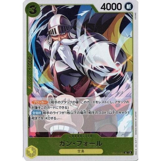 ONE PIECEカードゲーム ガン・フォール 【R】 OPEB01-054 メモリアル