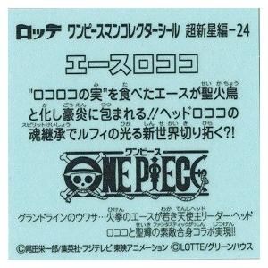 ビックリマンチョコ ワンピースマン 超新星編 超新星 24 エースロココ シークレット Opm C24 トレカ道 通販 Yahoo ショッピング
