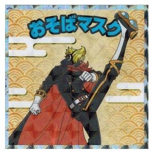 おそばマスク ワンピース ワンピース BATTLE RECORD COLLECTION -SANJI