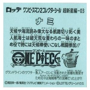 ワンピースマン2 ワンピースマン・ワンピースマン2 ロッテオンラインショップ