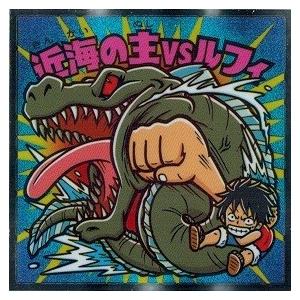 ビックリマンチョコ ワンピースマン 周年シール No 10 近海の主vsルフィ Opm 10 トレカ道 通販 Yahoo ショッピング