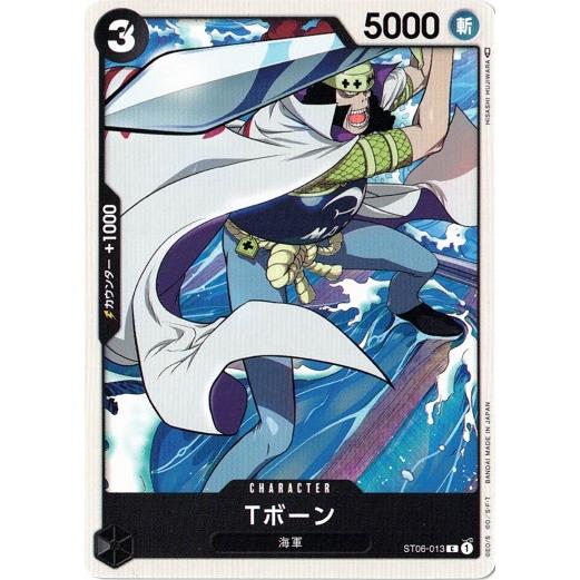 ONE PIECEカードゲーム ワンピースカードゲーム Tボーン 【C】 ST06