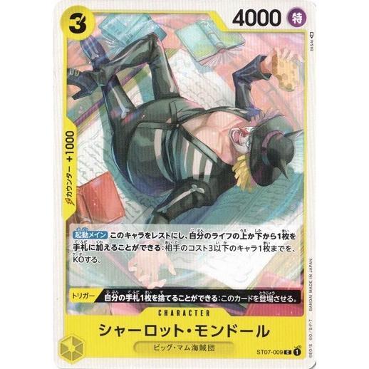 ONE PIECEカードゲーム ワンピースカードゲーム シャーロット