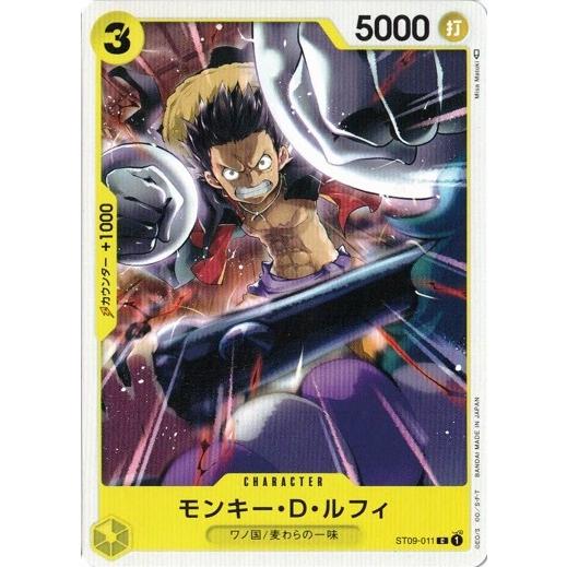 ONE PIECEカードゲーム ワンピースカードゲーム モンキー・D・ルフィ 