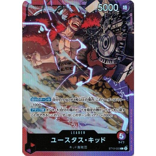 ユースタス キッド カード Amazon co jp ONE PIECEカードゲーム V