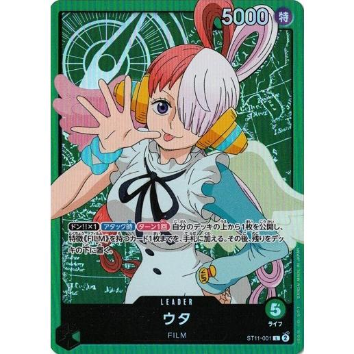ONE PIECEカードゲーム ウタ 【L】 ST11-001 ワンピースカードゲーム 