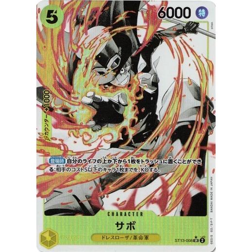 ONE PIECEカードゲーム サボ (パラレル) 【SR】 ST13-008 ONE PIECEカードゲーム サボ (パラレル) 【SR】 ST13-008