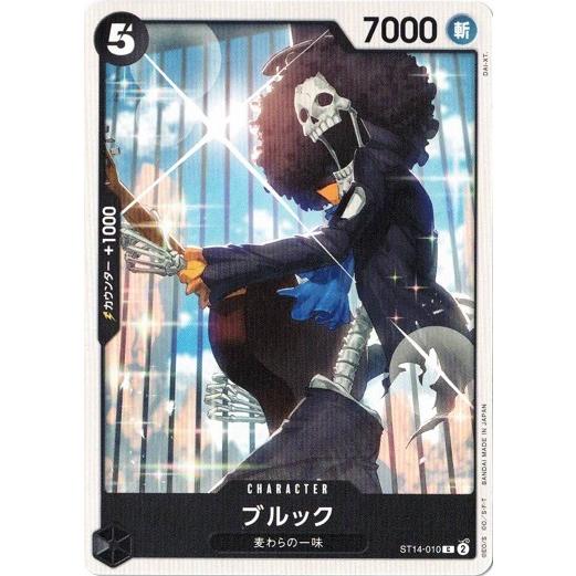 ONE PIECEカードゲーム ブルック 【C】 OPST14-010 3D2Y ワンピース