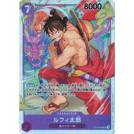 ONE PIECEカードゲーム ルフィ太郎 【SR】 ST18-005 ワンピース ONE PIECEカードゲーム ルフィ太郎 【SR】 ST18-005 ワンピース