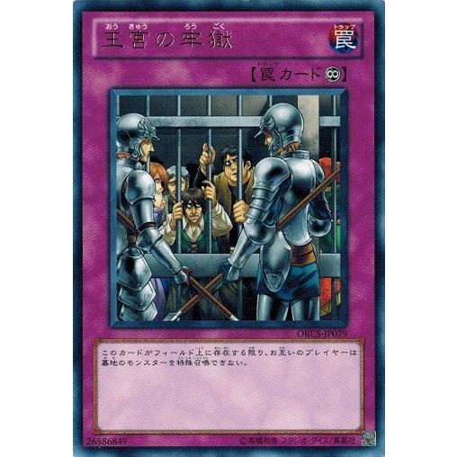 コナミデジタルエンタテインメント 遊戯王 中古ランクB(良い) ORCS