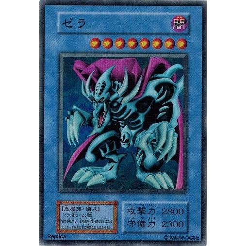 コナミデジタルエンタテインメント 遊戯王 中古ランクB(良い) ゼラ 