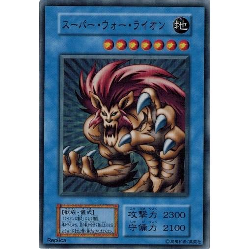 遊戯王 中古ランクb 良い スーパー ウォー ライオン スーパーレア ダークセレモニーエディション P2dce 05 B トレカ道 通販 Yahoo ショッピング