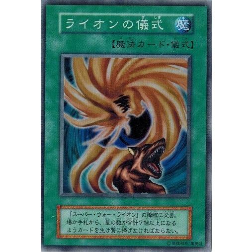 遊戯王 中古ランクb 良い ライオンの儀式 スーパーレア ダークセレモニーエディション P2dce 06 B トレカ道 通販 Yahoo ショッピング