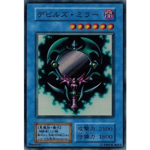 コナミデジタルエンタテインメント 遊戯王 中古ランクB(良い) デビルズ 