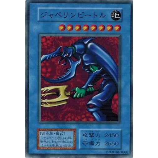 遊戯王 ジャベリンビートル ARS10 初期ダークセレモニースーパーレア