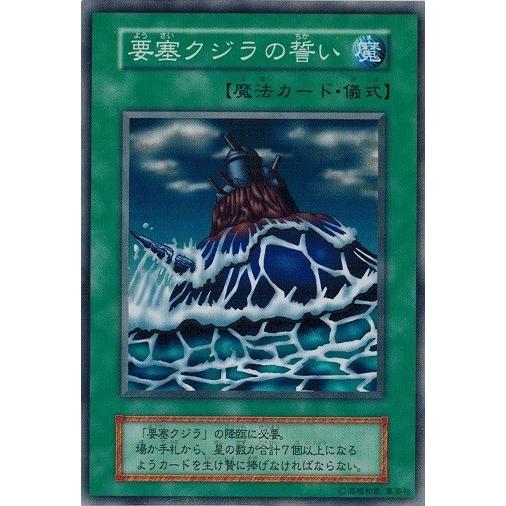 遊戯王 中古ランクb 良い 要塞クジラの誓い スーパーレア ダークセレモニーエディション P2dce 14 B トレカ道 通販 Yahoo ショッピング