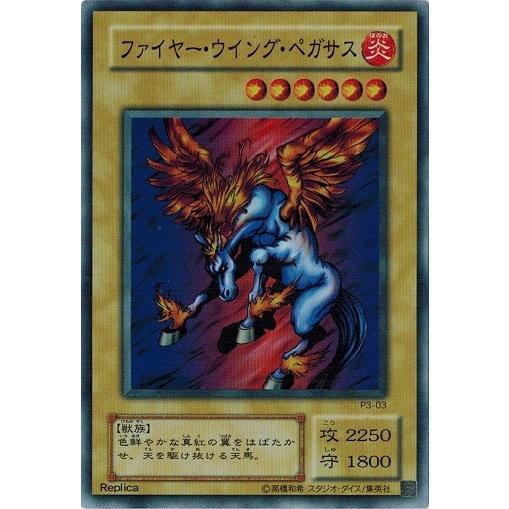 コナミデジタルエンタテインメント 遊戯王 中古ランクB(良い) P3-03