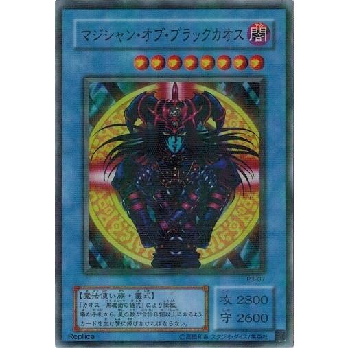 コナミデジタルエンタテインメント 遊戯王 中古ランクB(良い) P3-07