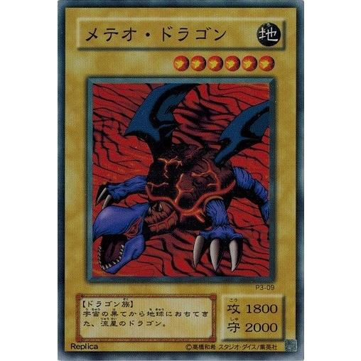 デュエルマスターズ メテオ・ドラゴン 第1弾 スーパーレア メテオ