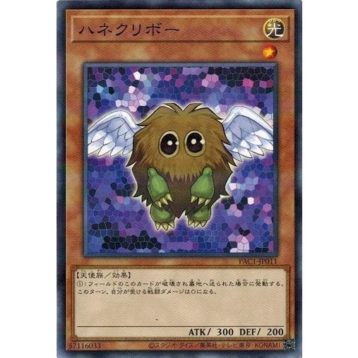 集英社 - 遊戯王 ハネクリボー　プリズマ 遊戯】ハネクリボー(新イラスト)【プリズマティックシークレット