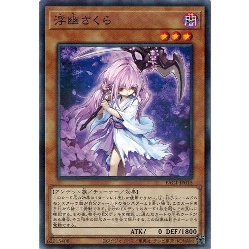 PSA10 浮幽さくら　プリズマティックシークレットレア　PAC1-JP015 第11期/PAC1-JP015 浮幽さくら【プリズマティックシークレット