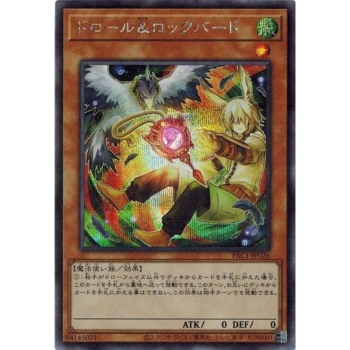 遊戯王 Pac1 Jp026 ドロール ロックバード 新規イラスト シークレットレア プリズマティック アート コレクション Pac1 Jp026seni トレカ道 通販 Yahoo ショッピング