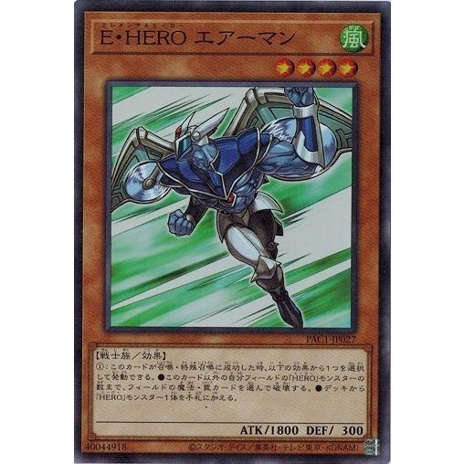 遊戯王 PAC1-JP027 Ｅ・ＨＥＲＯ エアーマン (スーパーレア） プリズマティック・アート・コレクション｜torekado0822