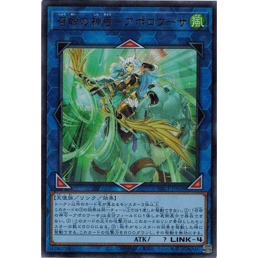 遊戯王 Pac1 Jp028 召命の神弓 アポロウーサ ウルトラレア プリズマティック アート コレクション Pac1 Jp028 トレカ道 通販 Yahoo ショッピング