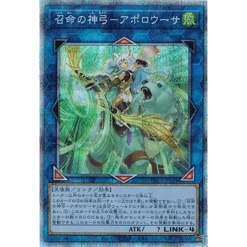 遊戯王 Pac1 Jp028 召命の神弓 アポロウーサ プリズマティックシークレットレア プリズマティック アート コレクション Pac1 Jp028pse トレカ道 通販 Yahoo ショッピング
