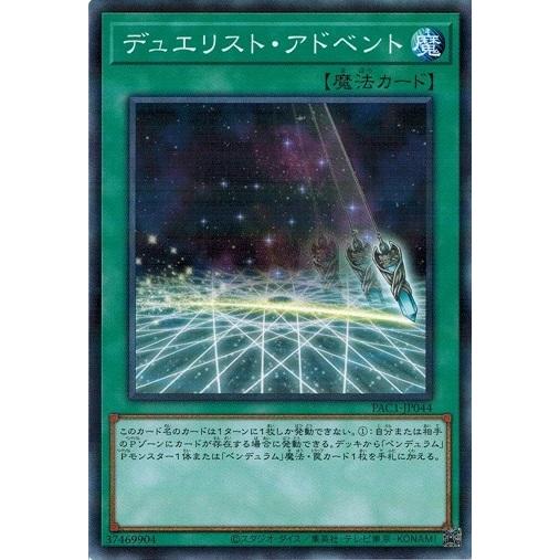 PSA10 遊戯王　デュエリスト・アドベント　プリズマティック　PAC1 デュエリストアドベント【プリズマティックシークレット】{PAC1