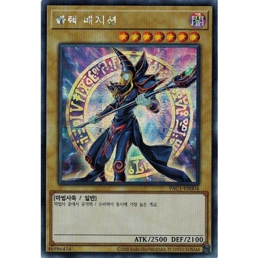 コナミデジタルエンタテインメント 遊戯王 PAC1-KR004 ブラック