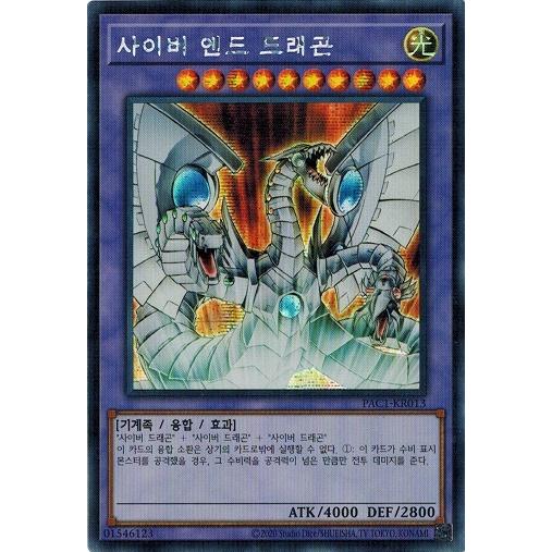 コナミデジタルエンタテインメント 遊戯王 PAC1-KR013 サイバー