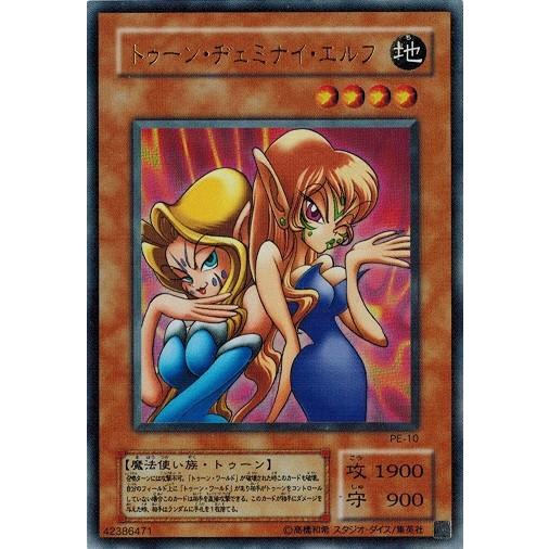遊戯王 中古ランクb 良い Pe 10 トゥーン ヂェミナイ エルフ ウルトラレア ペガサス ｊ クロフォード編 Pe 10 B トレカ道 通販 Yahoo ショッピング