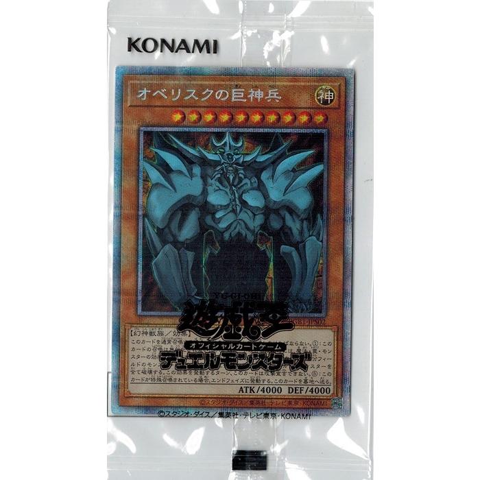 コナミデジタルエンタテインメント 遊戯王 PGB1-JPS02
