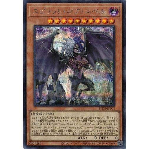コナミデジタルエンタテインメント スピリット・オブ・ユベル