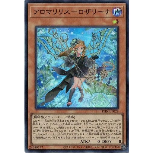 コナミデジタルエンタテインメント アロマリリス−ロザリーナ