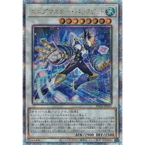 遊戯王OCGデュエルモンスターズ　エニグマスター・パックビット 25th PSE エニグマスター・パックビット | カード詳細 | 遊戯王ニューロン