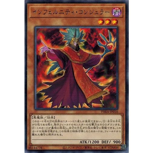 遊戯王 PHRA-JP016 インフェルニティ・コンジュラー (レア） ファントム・レイジ｜torekado0822