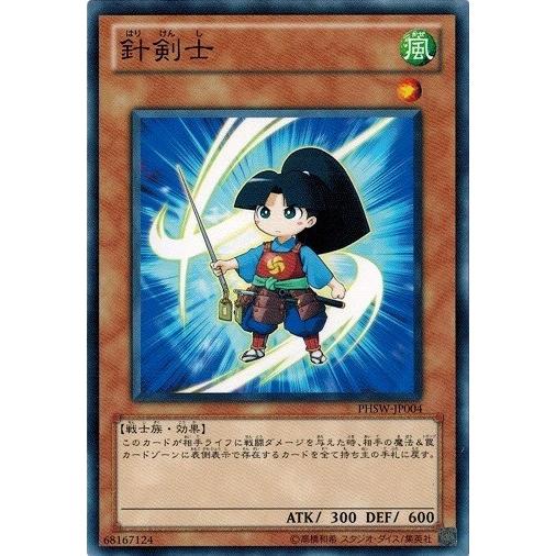 コナミデジタルエンタテインメント 遊戯王 PHSW-JP004 針剣士 フォトン