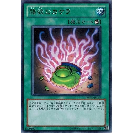 コナミデジタルエンタテインメント 遊戯王 中古ランクB(良い) PHSW