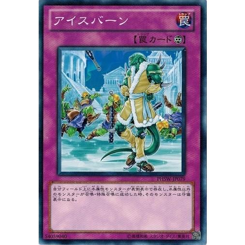コナミデジタルエンタテインメント 遊戯王 中古ランクB(良い) PHSW