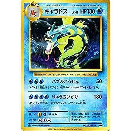 ポケモンカードゲームxy Break 032 087 ギャラドス R th Anniversary Pmcp6 032 トレカ道 通販 Yahoo ショッピング