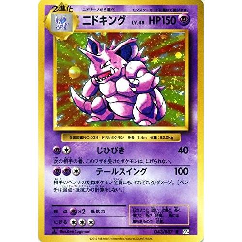 ポケモンカードゲーム ポケモンカードゲームXY BREAK 043/087 