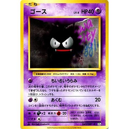 ポケモンカードゲーム ポケモンカードゲームXY BREAK 045/087 ポケモンカードゲーム ポケモンカードゲームXY BREAK 045/087